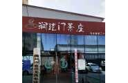 福鼎白茶
