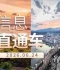 利好汽车改装、房车露营等 全链条扩大汽车消费出新政 ...