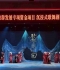 非遗与科技的双向奔赴！歌舞剧《行歌山水间》首演