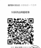 【金山文档 | WPS云文档】 53系列台网值班表