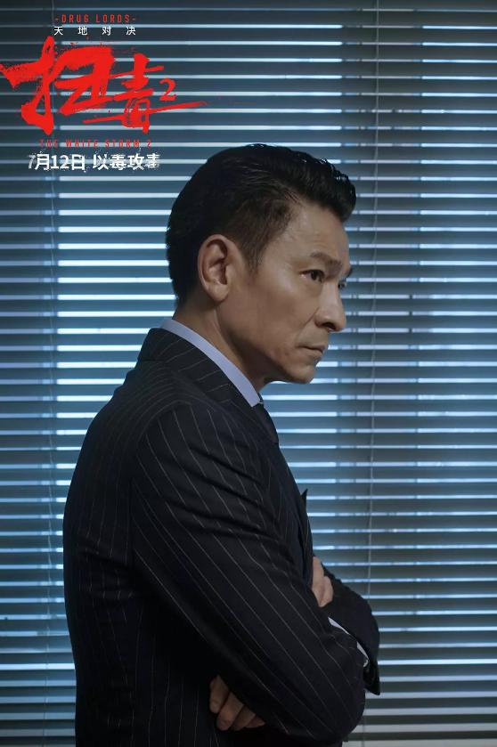 刘德华谈“偶像包袱”:演《寒战》时,摄影师提醒我“不要装”