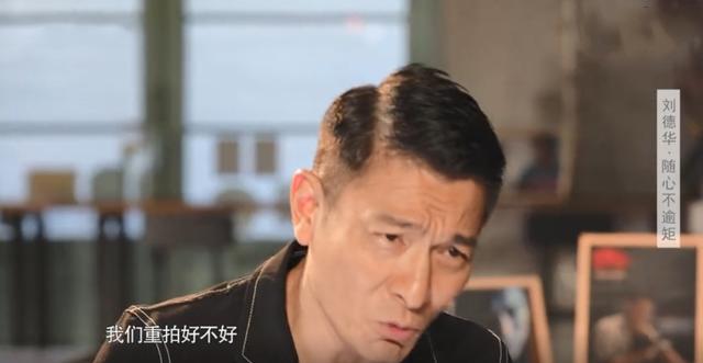 刘德华谈“偶像包袱”:演《寒战》时,摄影师提醒我“不要装”