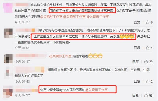 关晓彤金鸡摄像师被粉丝骂技术差,摄影师怒发滚蛋更删除其照片