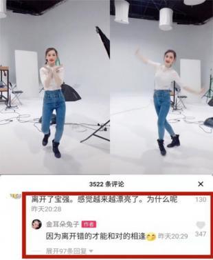 马蓉在摄影棚跳舞宣布出道 直言离开王宝强是对的