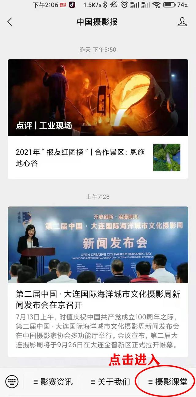 《摄影技术回头看，聊聊光圈、快门、感光度》——中国摄影报“严选好片”直播课明天继续