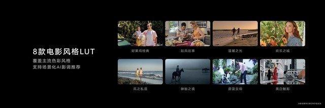 一摄“有难”多摄支援 荣耀融合计算摄影技术解析