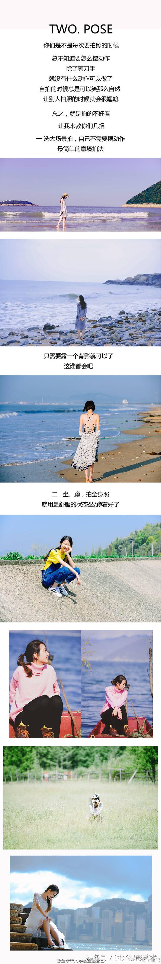 摄影技巧丨超实用技能，剩下就看摄影师拍照技术咯