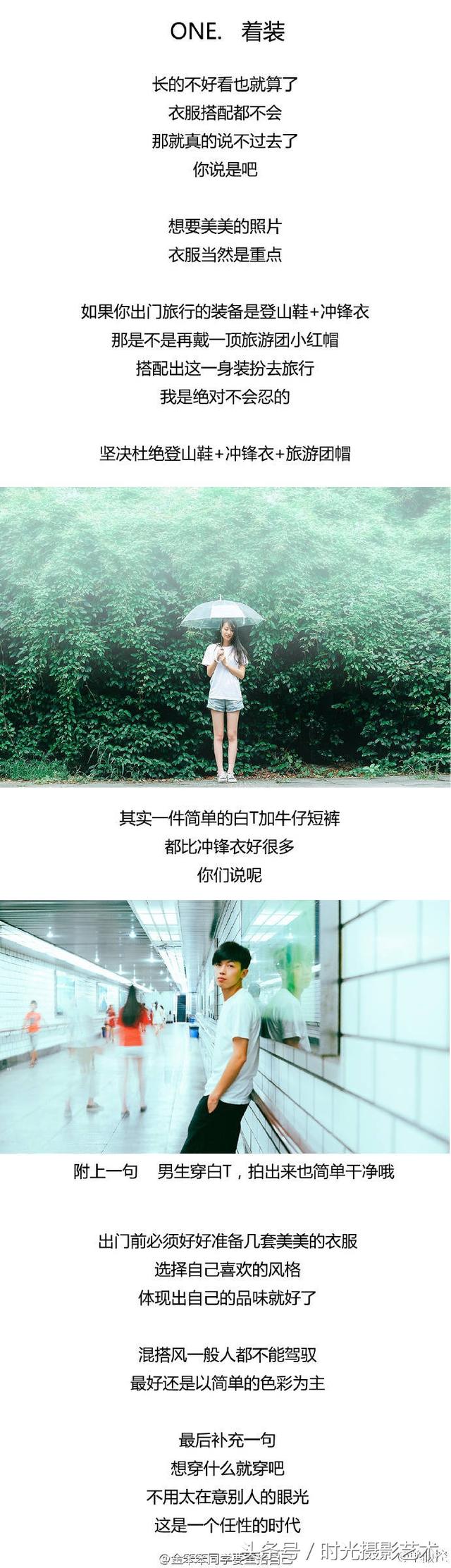 摄影技巧丨超实用技能，剩下就看摄影师拍照技术咯
