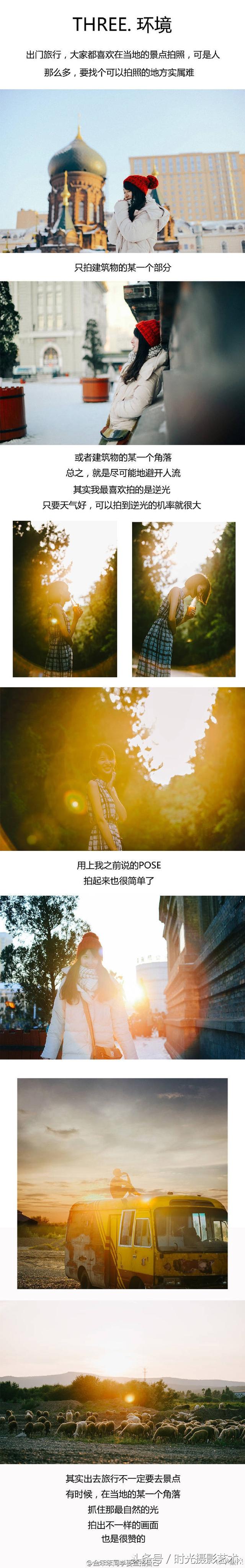 摄影技巧丨超实用技能，剩下就看摄影师拍照技术咯