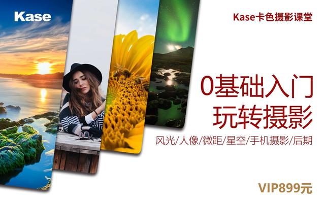 「讲座」中国著名摄影家(姜平)为你解读摄影的技术与技巧