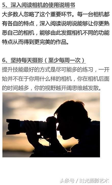 摄影技巧丨含金量很高的摄影技术贴，收好学吧万一拍出大作品了呢
