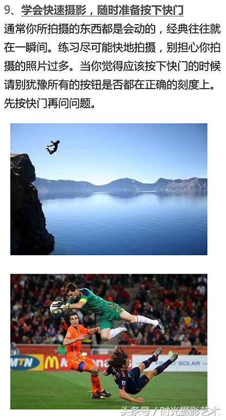 摄影技巧丨含金量很高的摄影技术贴，收好学吧万一拍出大作品了呢