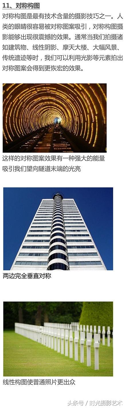 摄影技巧丨含金量很高的摄影技术贴，收好学吧万一拍出大作品了呢
