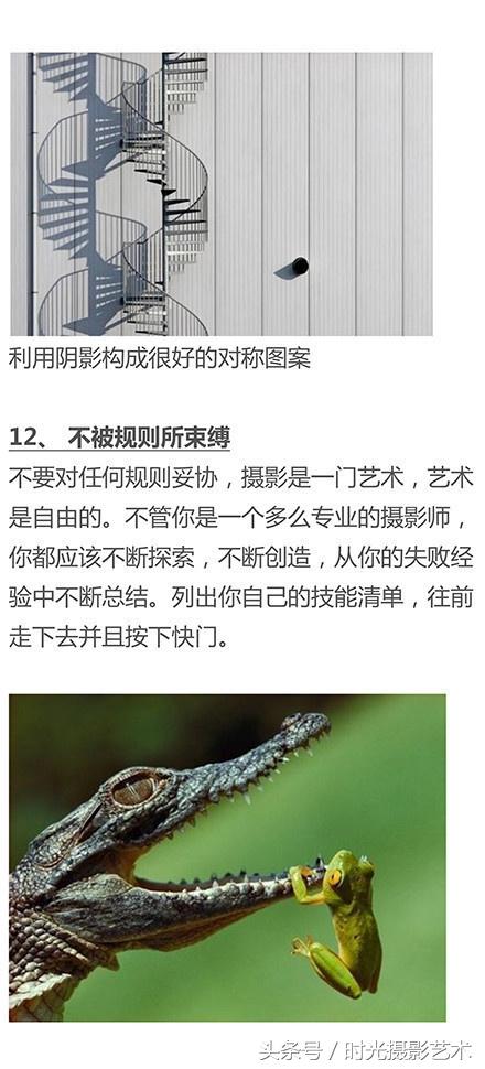 摄影技巧丨含金量很高的摄影技术贴，收好学吧万一拍出大作品了呢