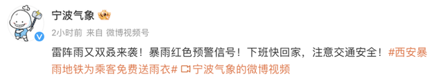“下班早点回家”！多地暴雨上热搜，部分景区关闭