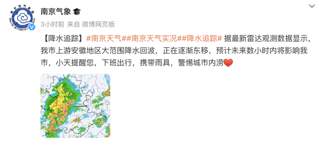 “下班早点回家”！多地暴雨上热搜，部分景区关闭
