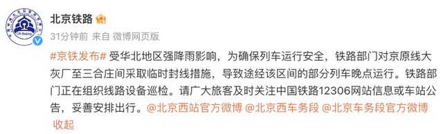 “下班早点回家”！多地暴雨上热搜，部分景区关闭