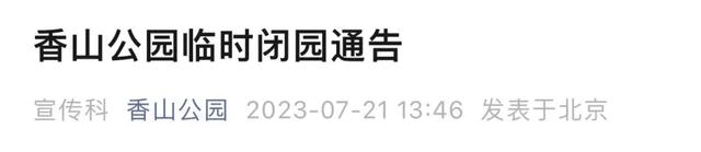 “下班早点回家”！多地暴雨上热搜，部分景区关闭