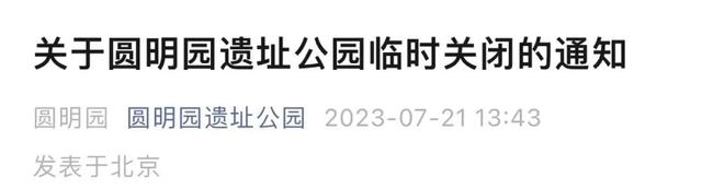 “下班早点回家”！多地暴雨上热搜，部分景区关闭