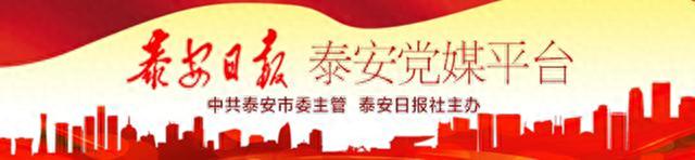泰安晚新闻【10月2日】