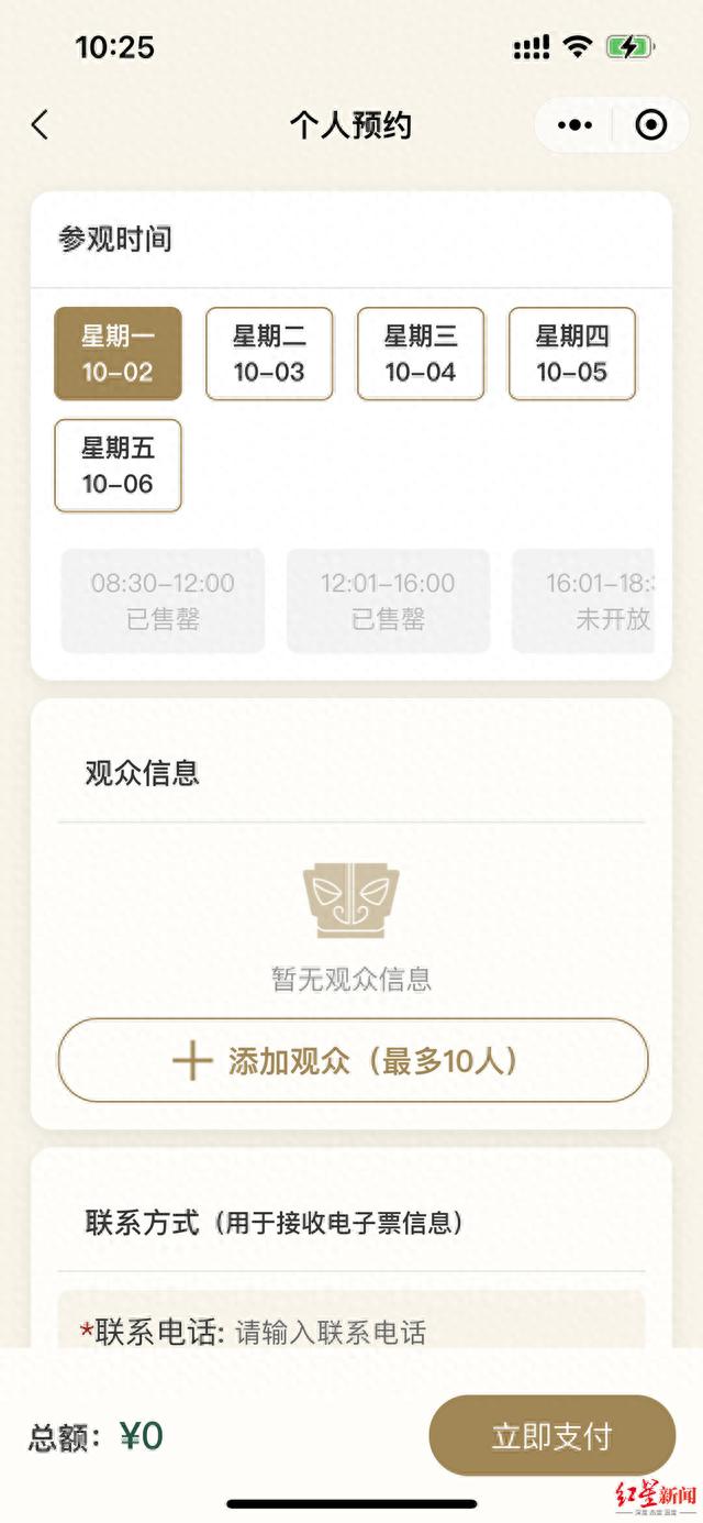 三星堆、武侯祠等景区今日门票告罄！成都居机票热门目的地首位