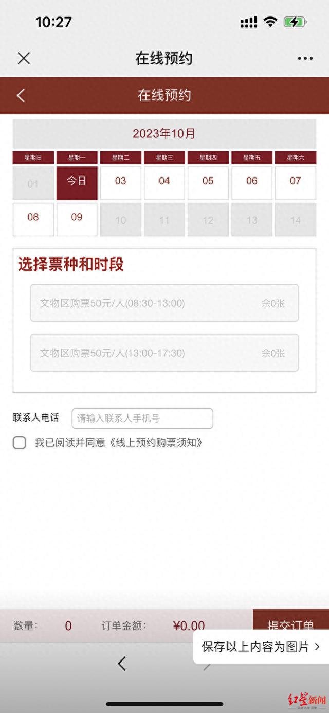 三星堆、武侯祠等景区今日门票告罄！成都居机票热门目的地首位