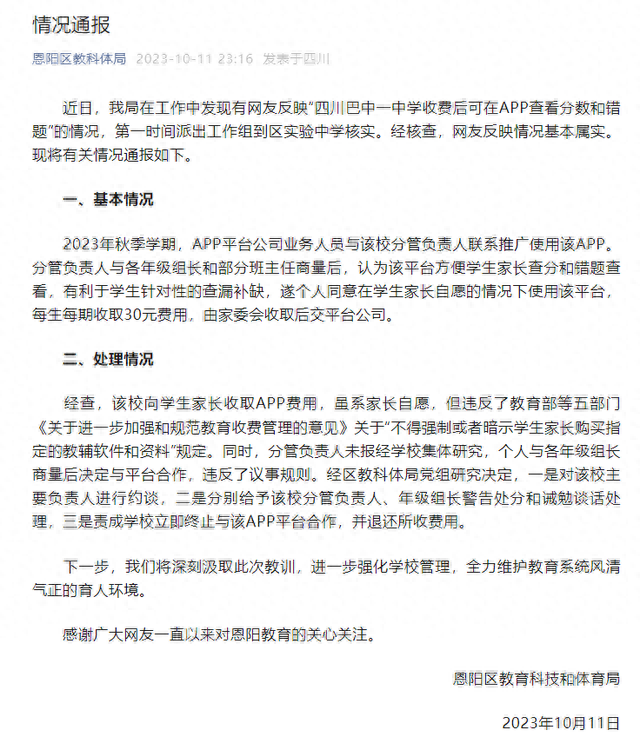 深夜通报：终止合作！