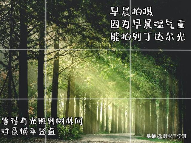 直接模仿没难度，来学这12个风光摄影技巧，把生活旅游都拍美