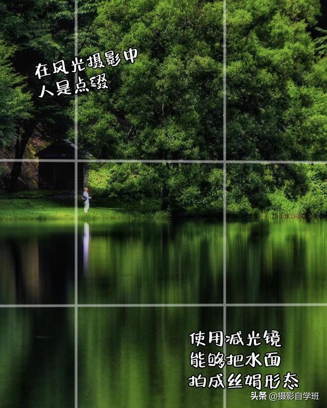 直接模仿没难度，来学这12个风光摄影技巧，把生活旅游都拍美