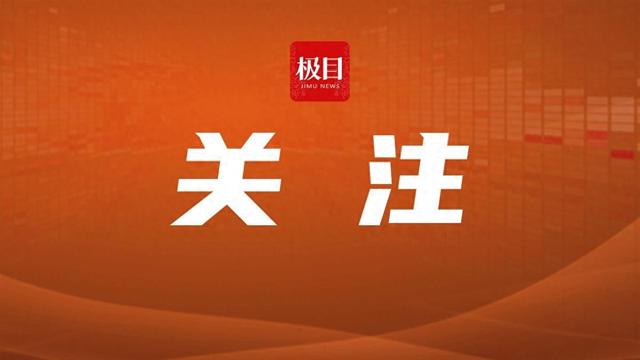 110千伏蔷薇路变电站投产送电，武汉经开南太子湖地区再添新动能
