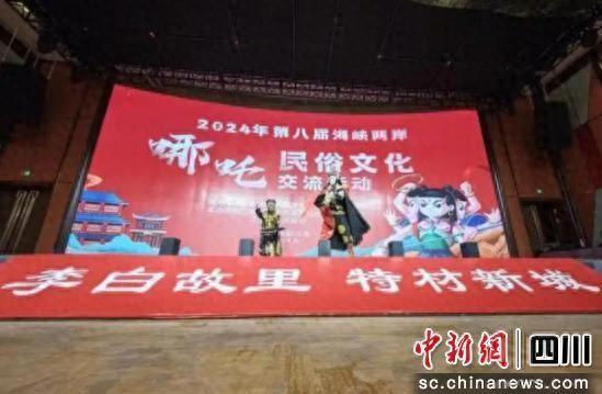 绵阳江油：能源勘探突破赋能 哪吒文化助力腾飞