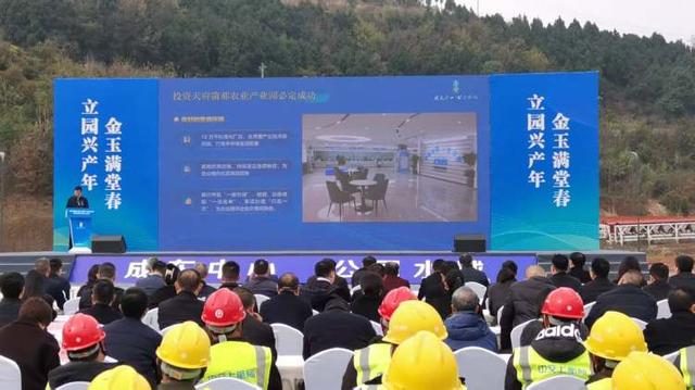 16个农业产业化项目赋能“立园满园” 成都金堂县天府菌都农业产业园农业产业化项目集中签约及开工